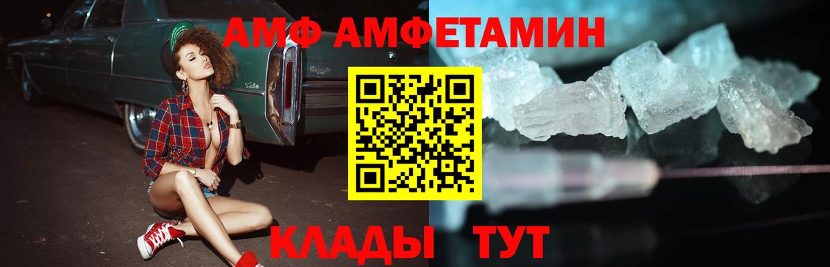 АМФЕТАМИН VHQ Вышний Волочёк