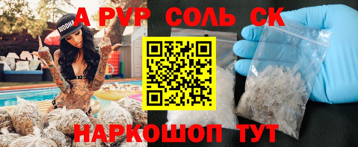 Альфа ПВП Crystall Вышний Волочёк