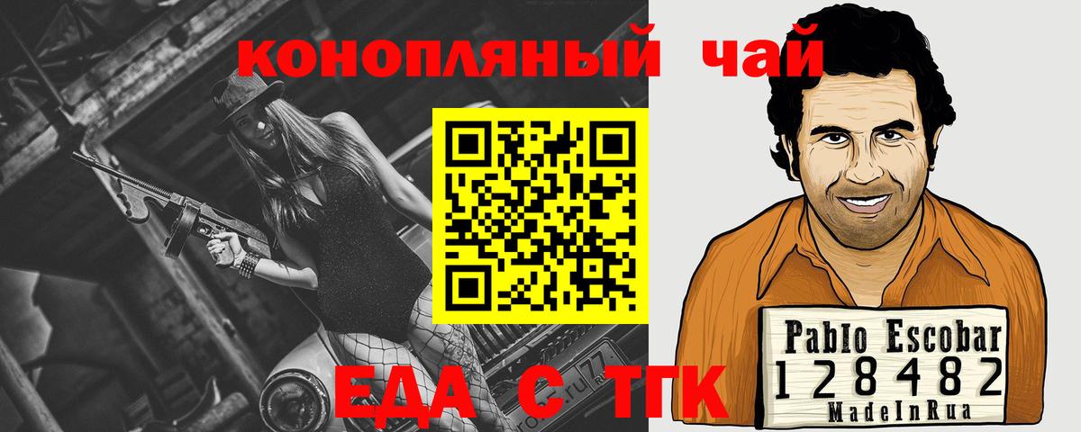Canna-Cookies марихуана Вышний Волочёк