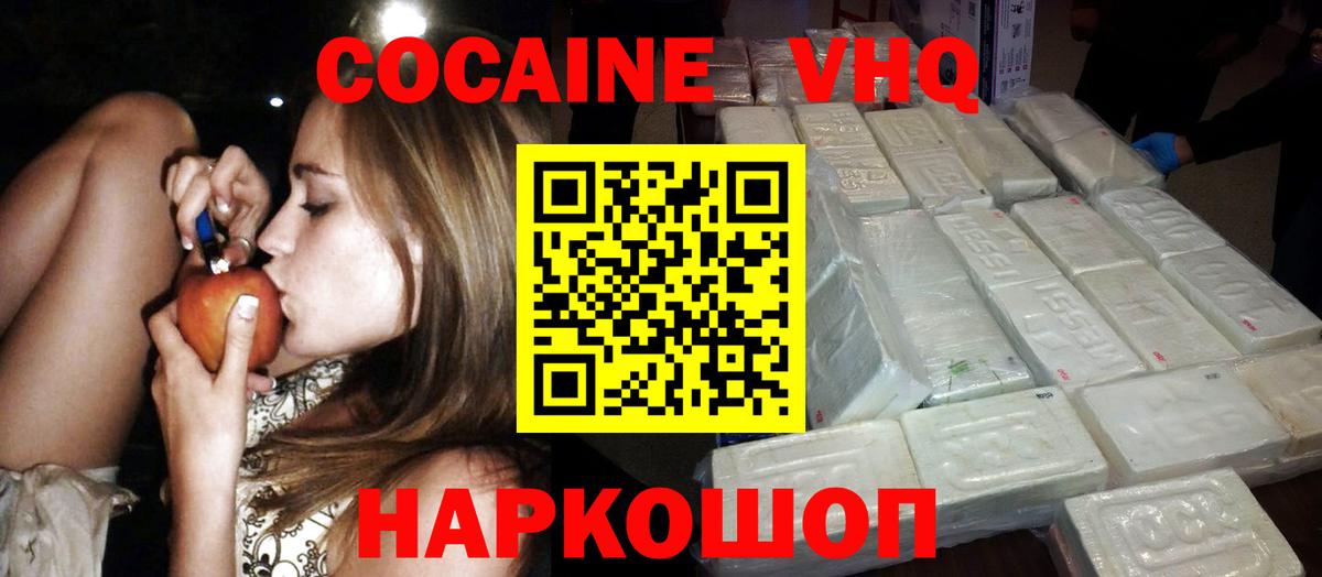 COCAIN Колумбийский Вышний Волочёк