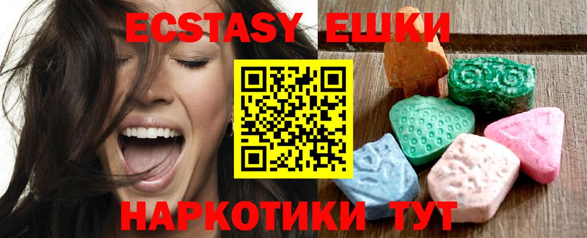 Экстази  Вход с VPN  Вышний Волочёк  Экстази VHQ 