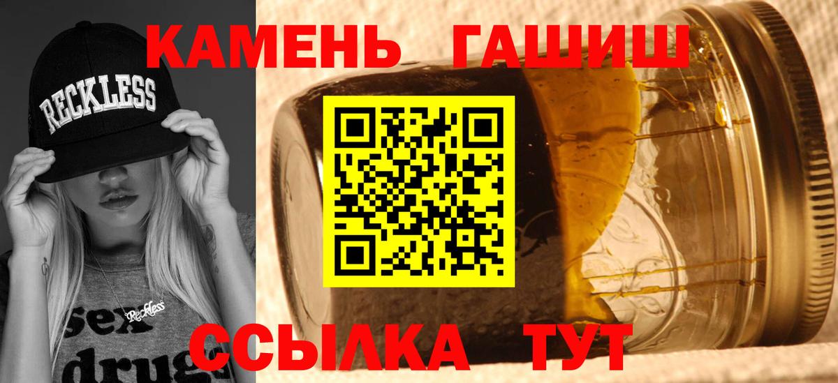 ГАШИШ Premium Вышний Волочёк