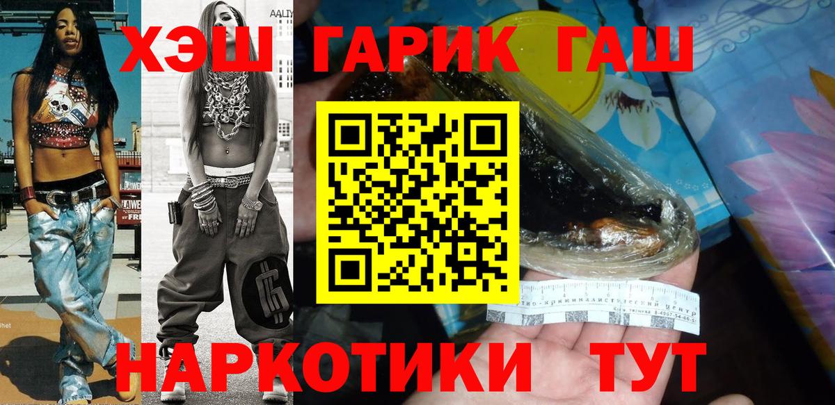 купить  сайты  ГАШ  Вышний Волочёк  Вход с VPN  ГАШ Ice-O-Lator 