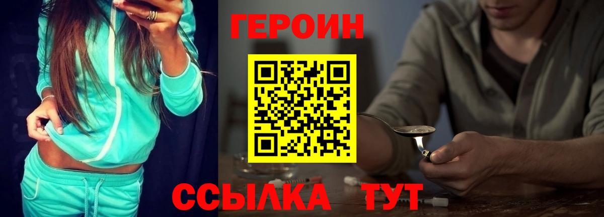 ГЕРОИН гречка Вышний Волочёк