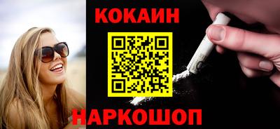 кокаин VHQ Белорецк