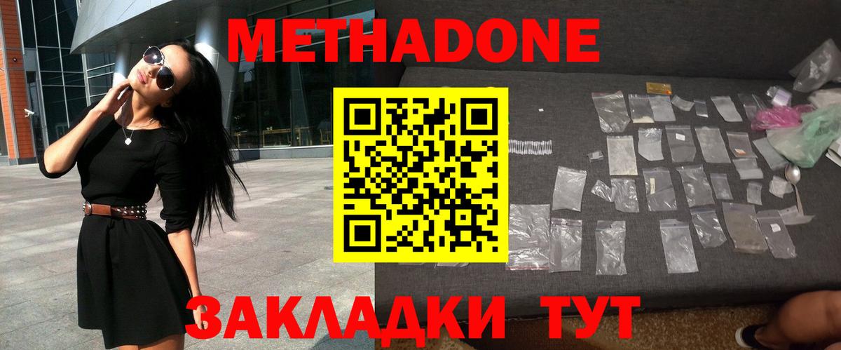 Метадон мёд  Вход с VPN  Вышний Волочёк 