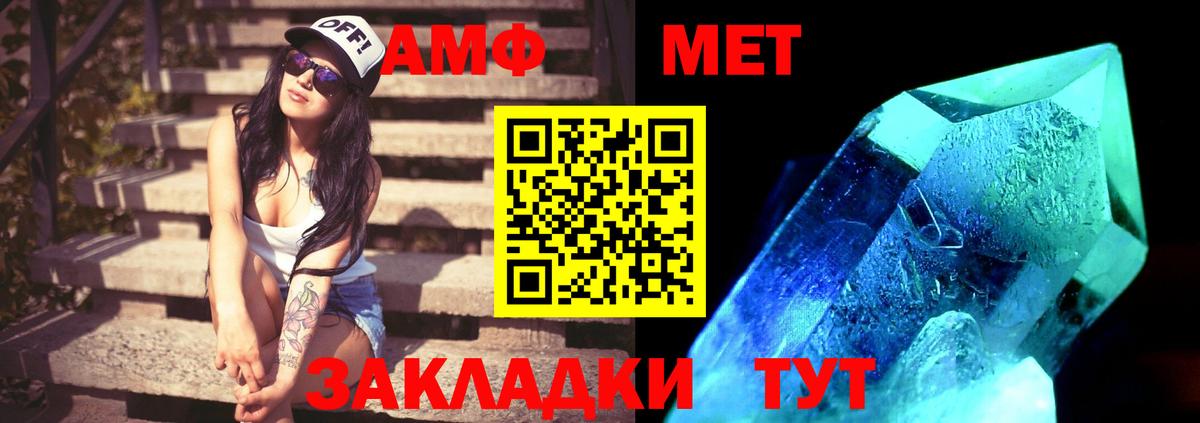 МЕТАМФЕТАМИН винт Вышний Волочёк